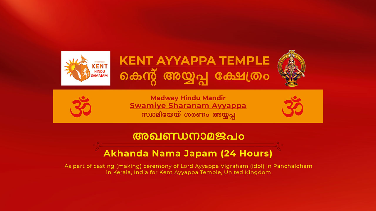 Akhanda Nama Japam April 2019 Poster
