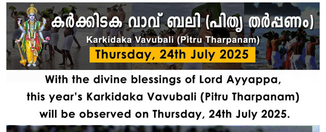 Karkidaka Vavu Bali Poster Kent Ayyappa Temple 11 July 2025
