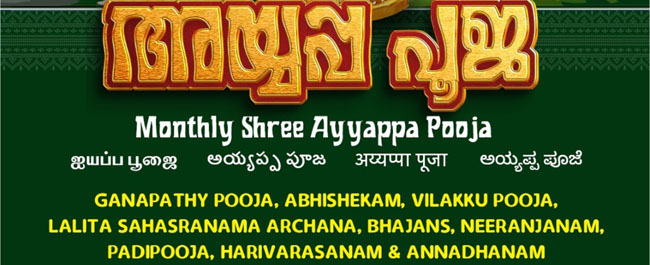 Monthly Ayyappa Pooja Poster August 2025