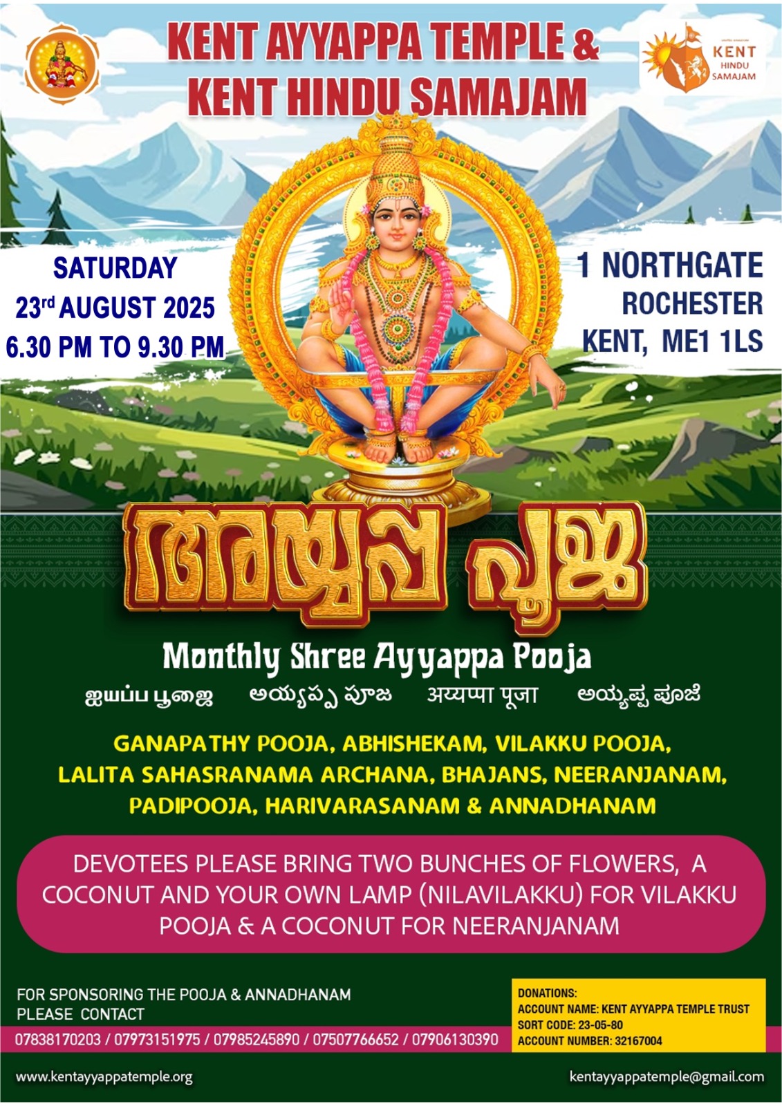 Monthly Ayyappa Pooja Poster August 2025