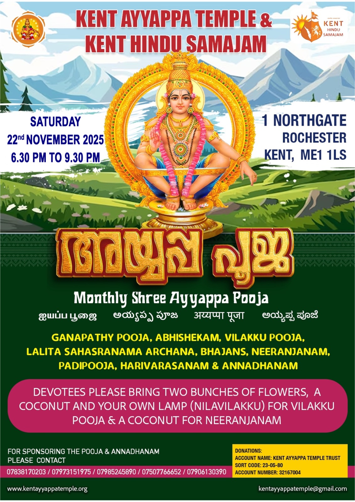 Monthly Ayyappa Pooja Poster November 2025