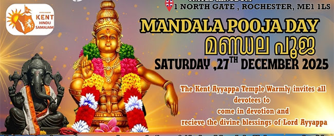 Mandala Pooja Kent Ayyappa Temple December 2025 Poster