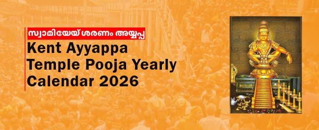 Kent Ayyappa Temple Pooja Yearly Calendar 2026
