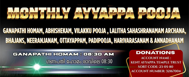 Monthly Ayyappa Pooja & Ottayappam Nivedyam – February 2026