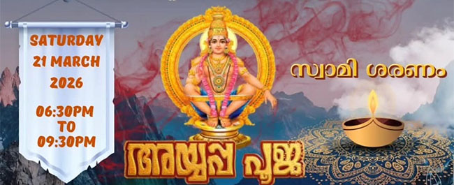 Kent Ayyappa Temple Monthly Pooja Poster 21 March 2026
