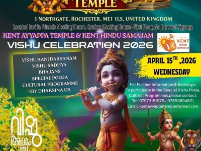 Kent Ayyappa Temple Vishu April 2026 Poster 1