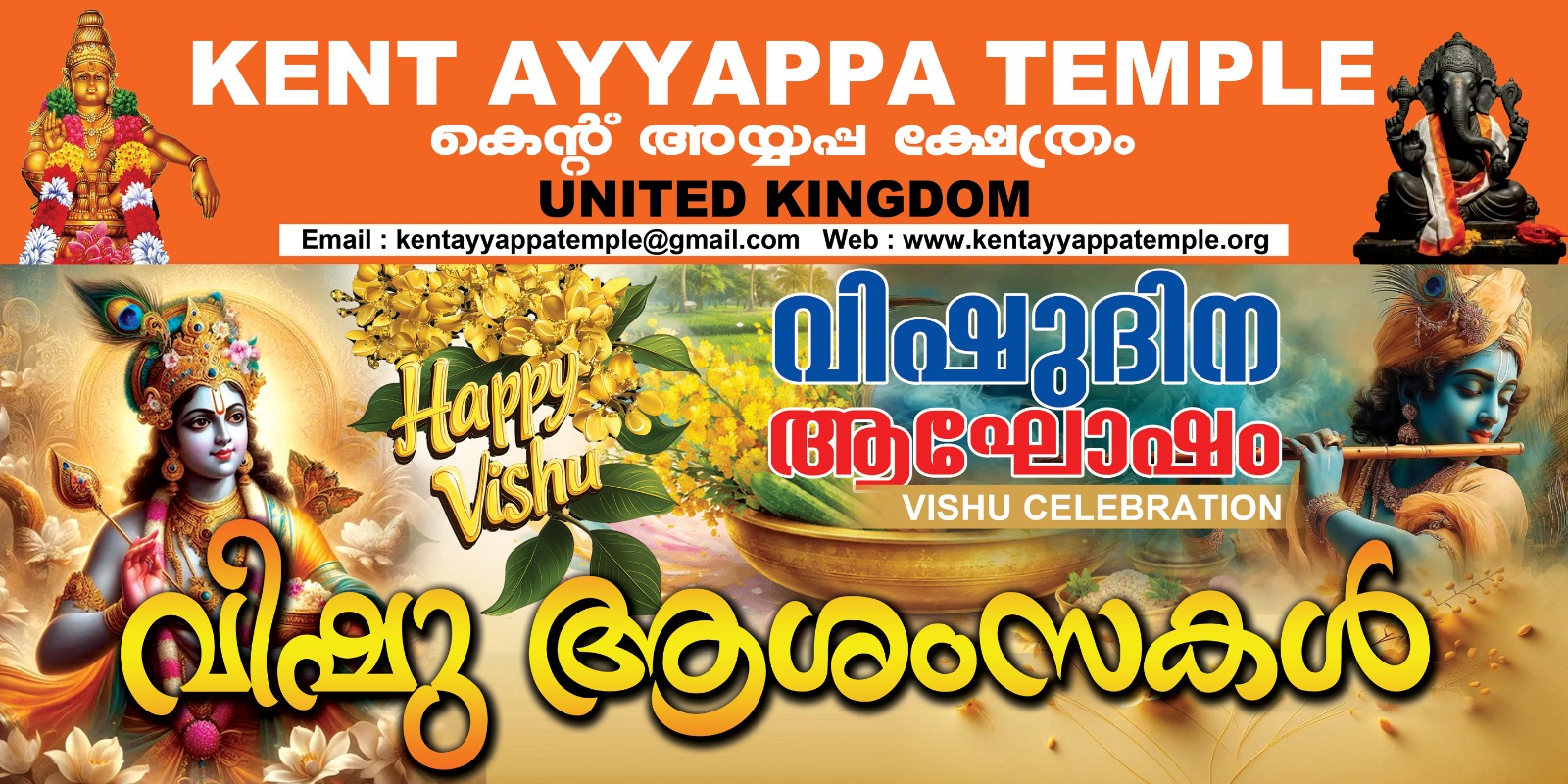 Kent Ayyappa Temple Vishu April 2026 Poster 3