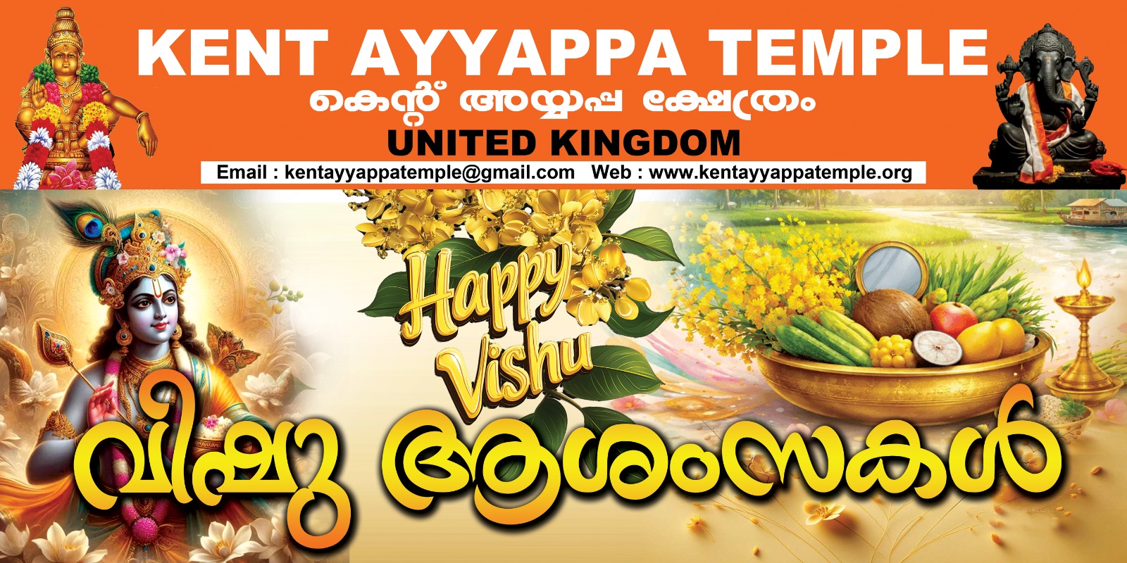 Kent Ayyappa Temple Vishu April 2026 Poster 4