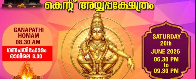 Monthly Ayyappa Pooja Poster June 2026 Kent Ayyappa Temple
