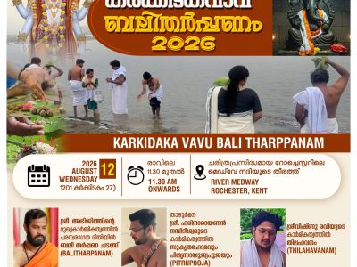 Kent Ayyappa Temple Karkidaka Vavu Bali August 2026 Poster -2 for Website