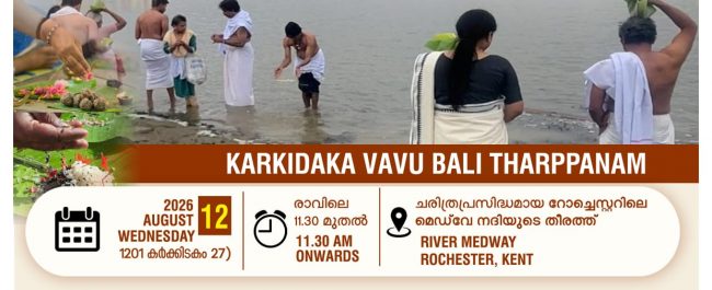 Karkidaka Vavu Bali Tharpanam 2026