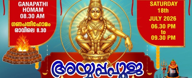 Monthly Ayyappa Pooja Poster July 2026 Kent Ayyappa Temple