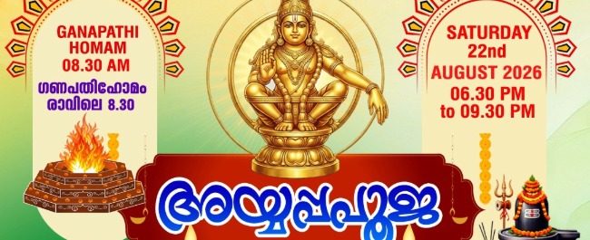 Monthly Ayyappa Pooja Poster August 2026 Kent Ayyappa Temple