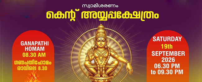 Monthly Ayyappa Pooja Poster September 2026 Kent Ayyappa Temple
