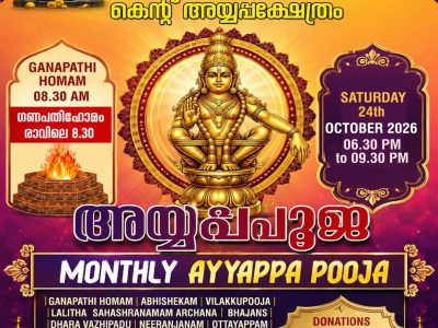 Kent Ayyappa Temple Monthly Pooja Poster October 2026