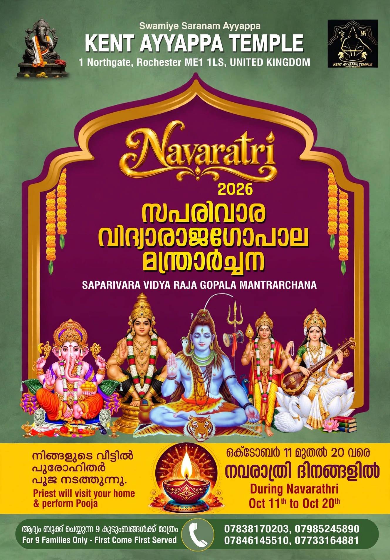 Kent Ayyappa Temple Saparivara Vidyarajagopala Manthra Archana Poster October 2026